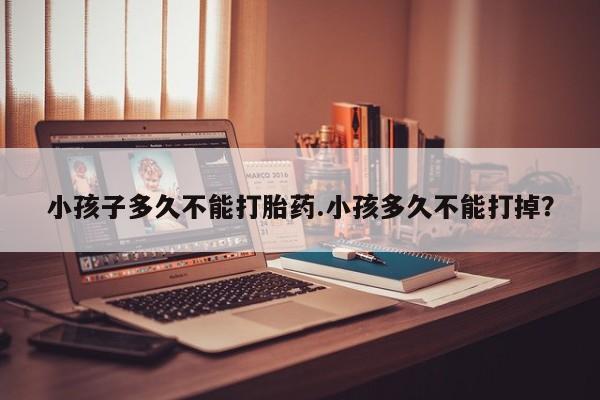 怀孕个月能不能用打胎药新闻 第39页