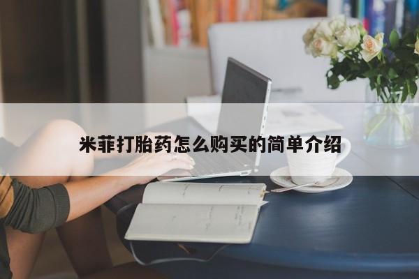 怀孕个月能不能用打胎药新闻 第30页